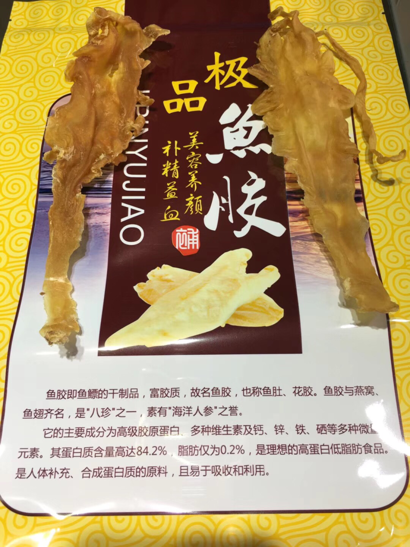 海南深海鱼胶花胶