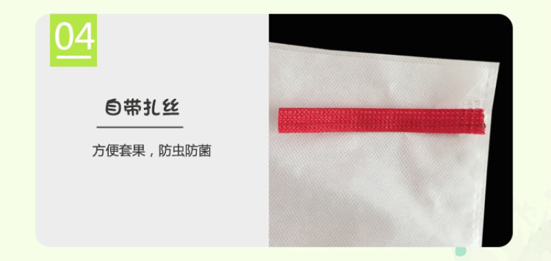 无纺布葡萄套袋防水放鸟防虫透气性更好