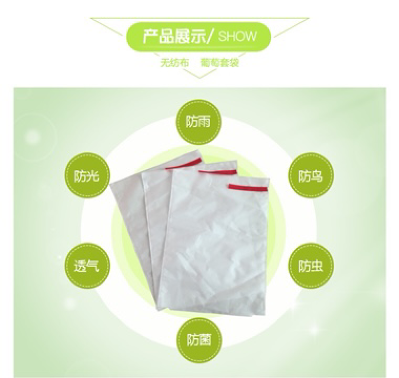 无纺布葡萄套袋防水放鸟防虫透气性更好