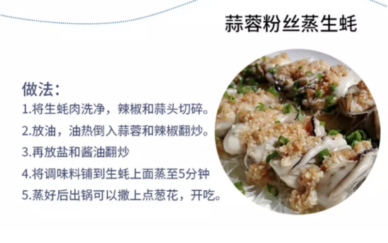 汫洲大生蚝