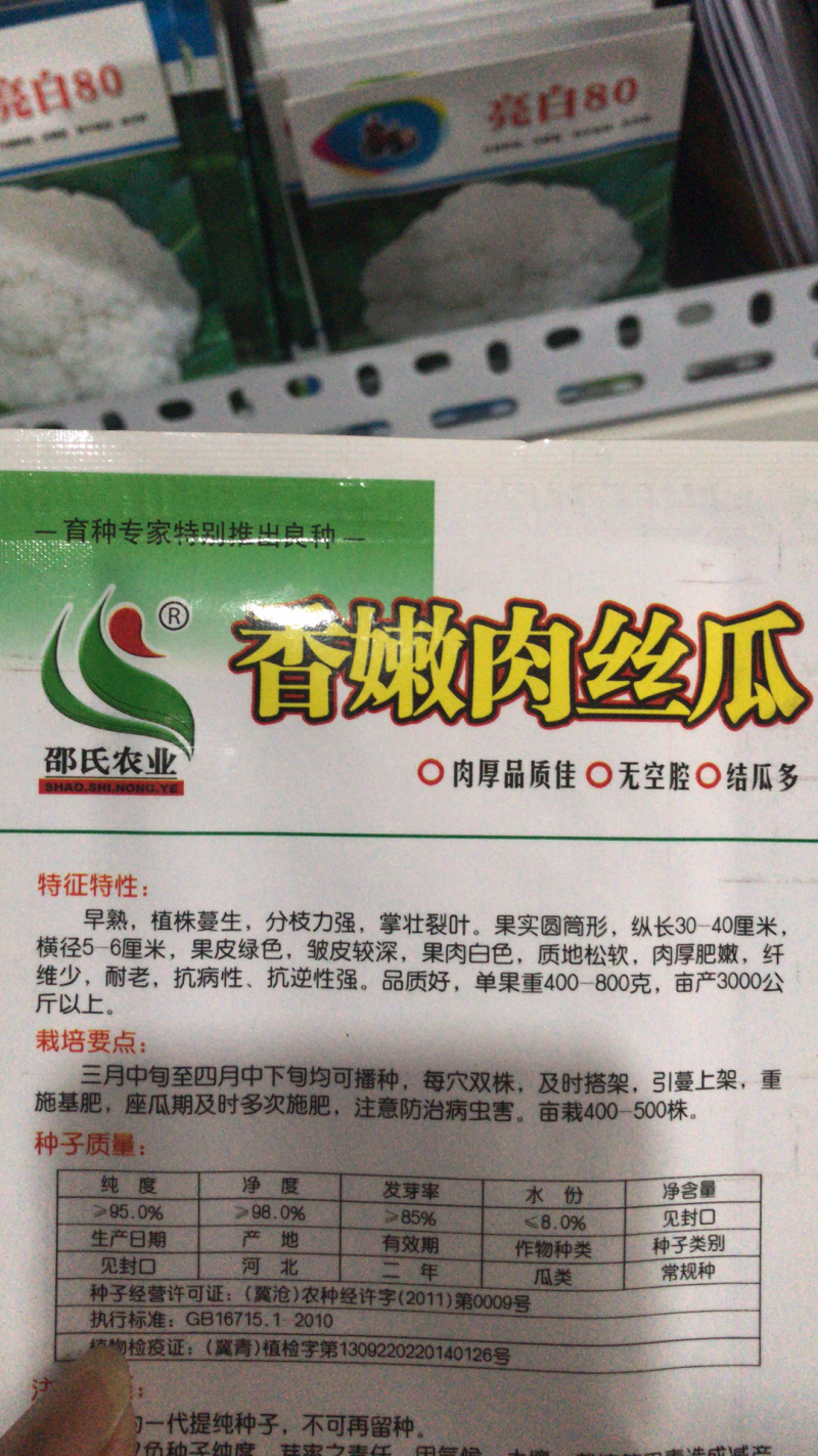 香嫩肉丝瓜种子早熟高产抗病新品种