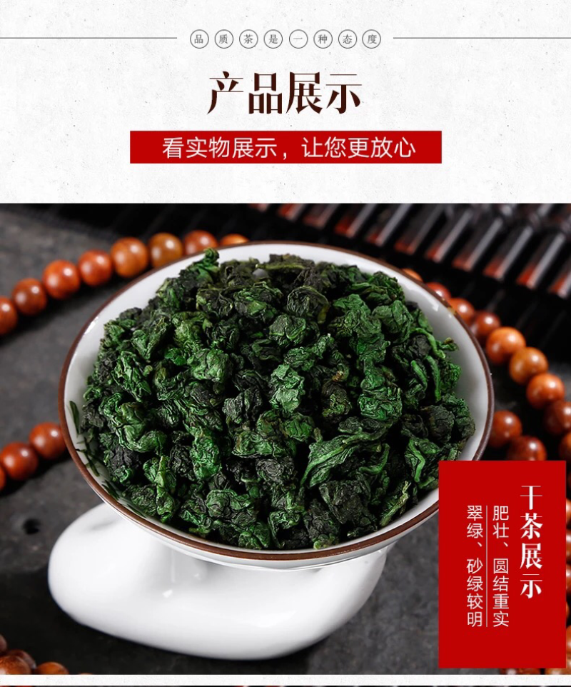 安溪铁观音乌龙茶浓香型