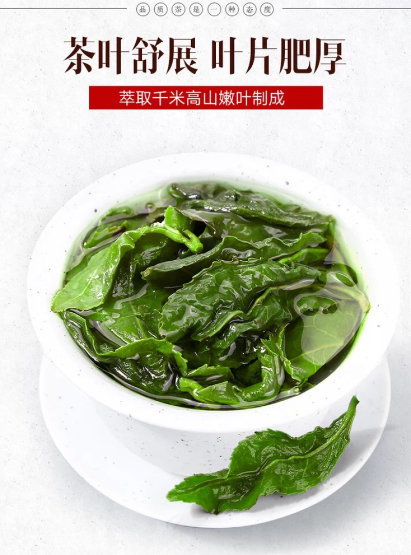 安溪铁观音乌龙茶浓香型