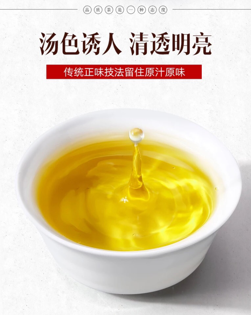 安溪铁观音乌龙茶浓香型