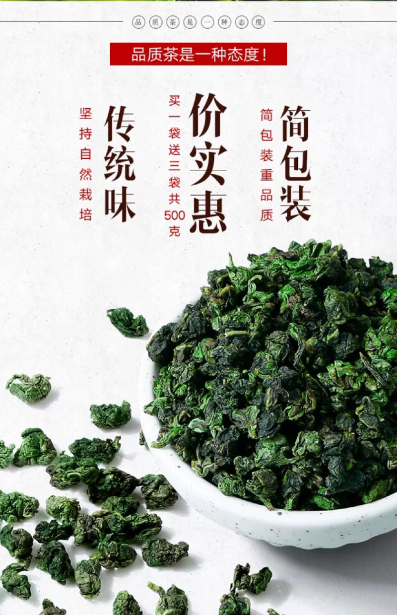 安溪铁观音乌龙茶浓香型