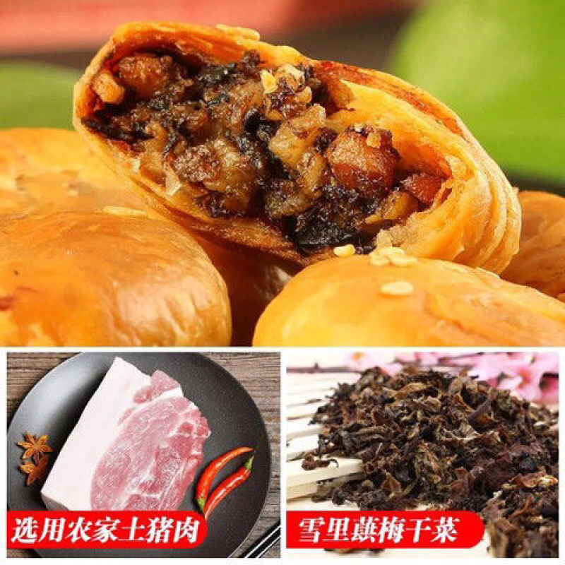 【黄山烧饼】安徽特产皮薄味美酥饼