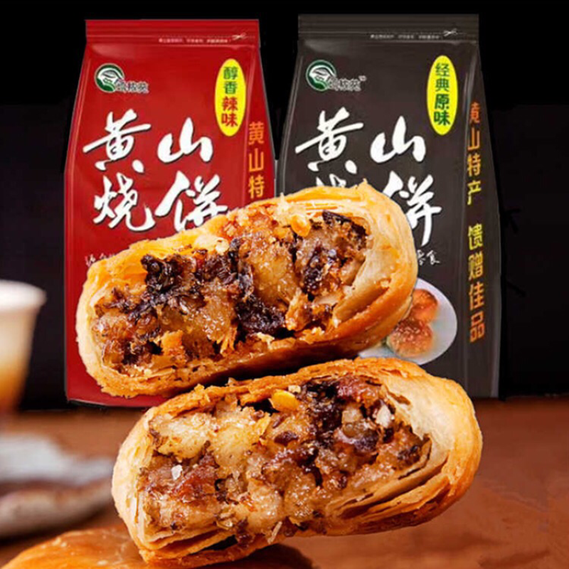 【黄山烧饼】安徽特产皮薄味美酥饼