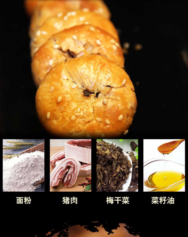 【黄山烧饼】安徽特产皮薄味美酥饼