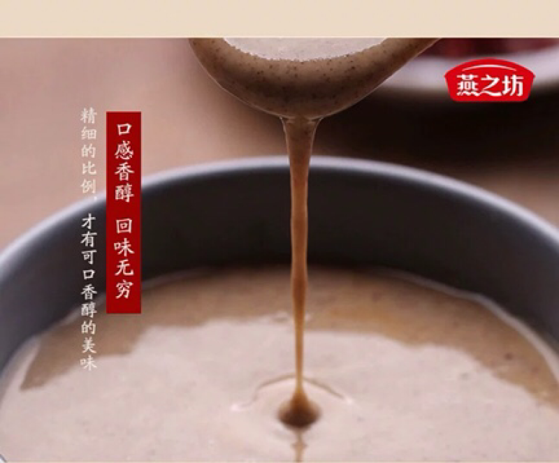 燕之坊红豆薏米枸杞粉五谷杂粮粉代餐粉