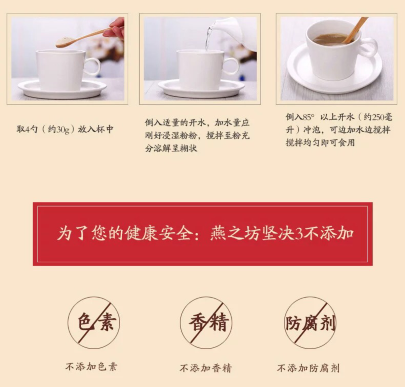 燕之坊红豆薏米枸杞粉五谷杂粮粉代餐粉