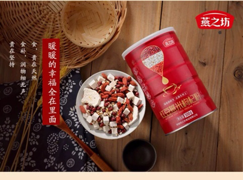 燕之坊红豆薏米枸杞粉五谷杂粮粉代餐粉