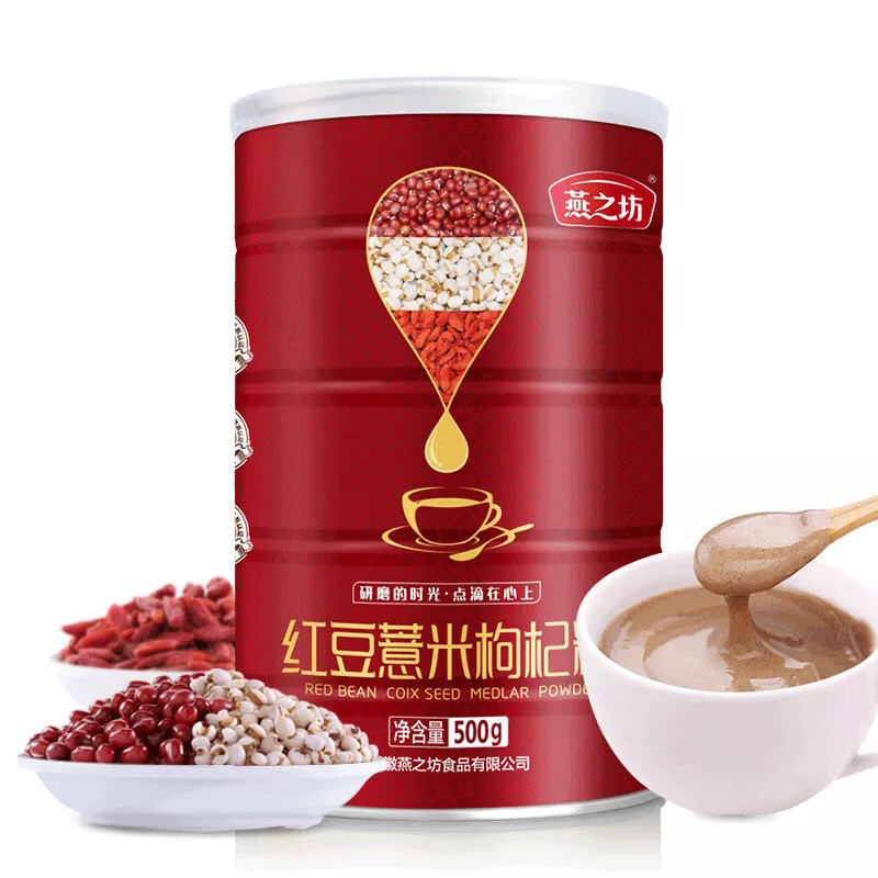 燕之坊红豆薏米枸杞粉五谷杂粮粉代餐粉