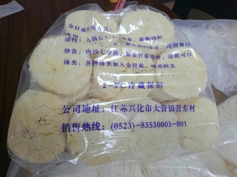 金针菇量大从优