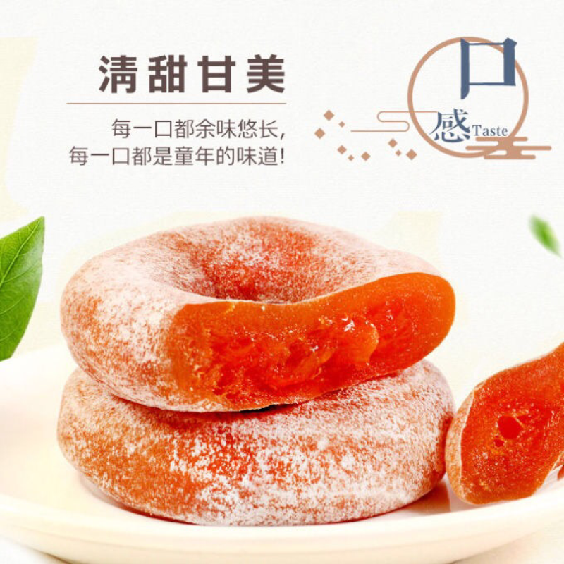 【手工柿饼】新鲜柿饼无添加更健康肉质软厚