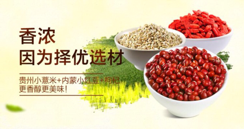 燕之坊红豆薏米枸杞粉五谷杂粮粉代餐粉
