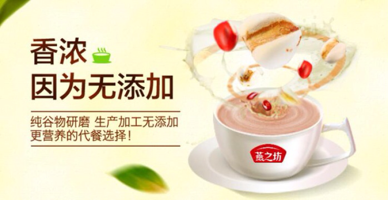 燕之坊红豆薏米枸杞粉五谷杂粮粉代餐粉