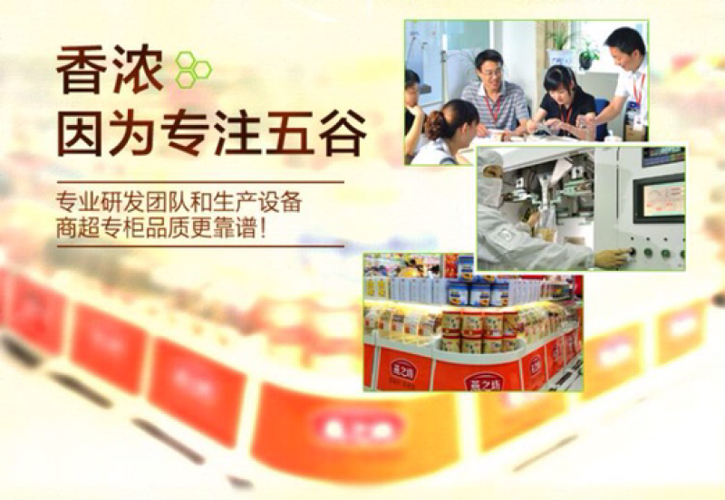 燕之坊红豆薏米枸杞粉五谷杂粮粉代餐粉