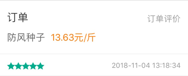 防风种子纯新种子货包发芽免费技术指导批发
