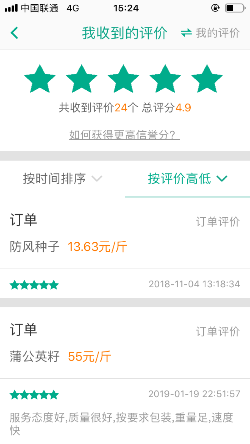 紫苏种子河北双面紫色日本紫苏籽包发芽免费指导