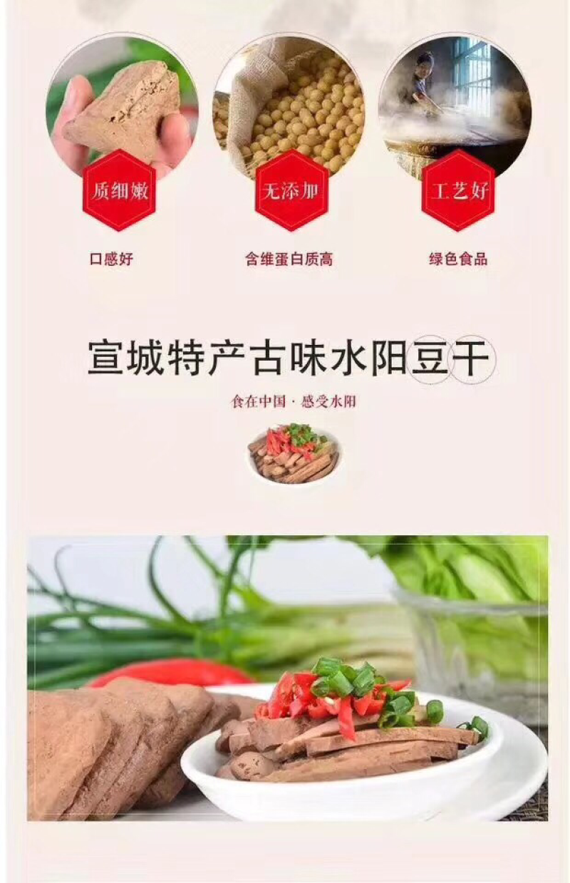 豆干，茶干