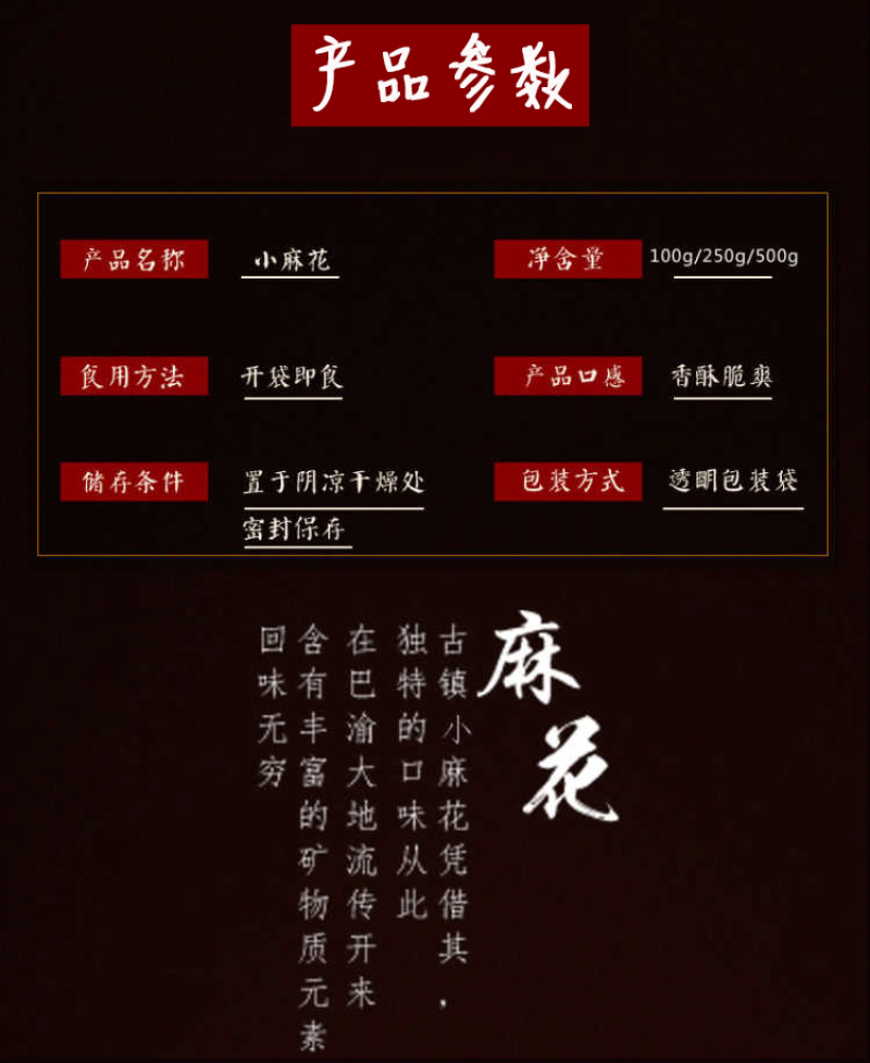 厂家直销，麻花小麻花五香味/甜味