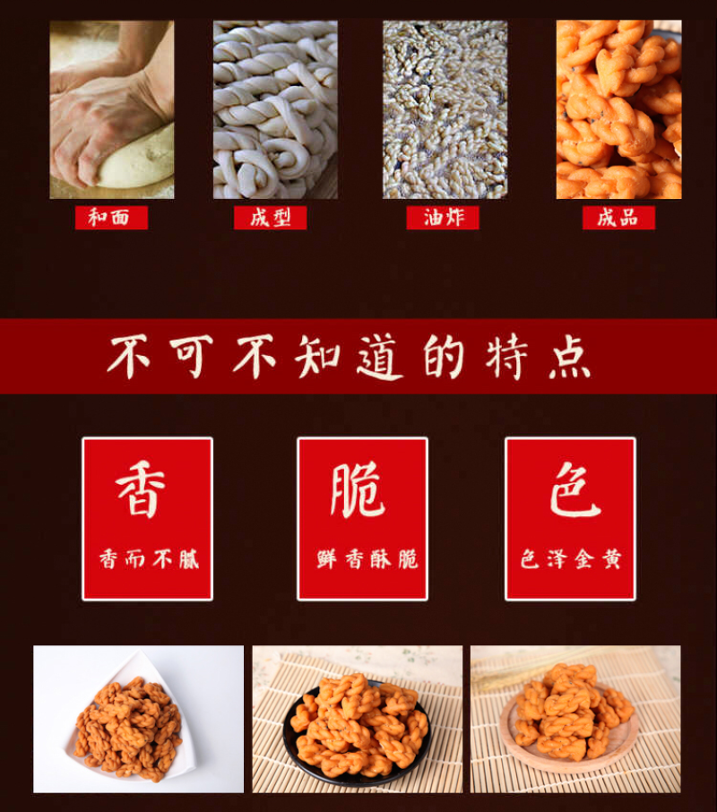厂家直销，麻花小麻花五香味/甜味