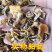 东北吉林野生小黄蘑菇农家晾晒质量好产地