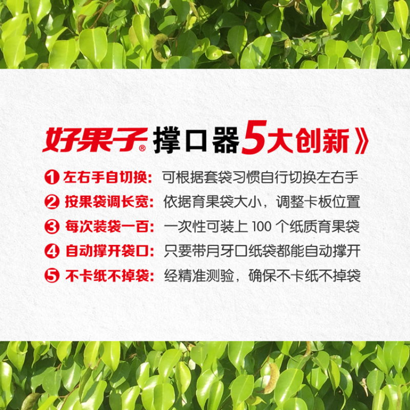 好果子套袋撑口器果农圈最🔥的套袋小神器