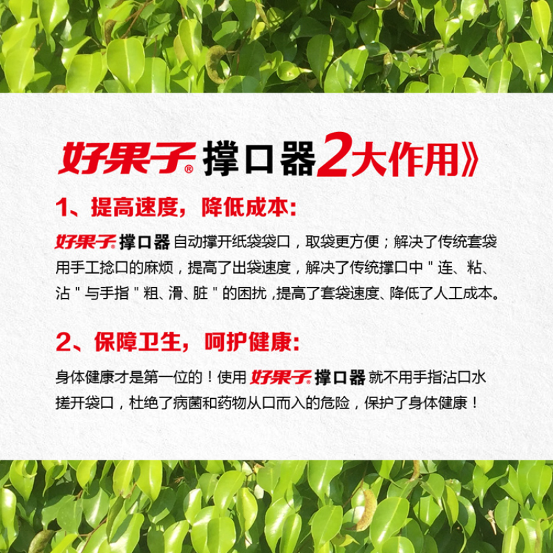 好果子套袋撑口器果农圈最🔥的套袋小神器