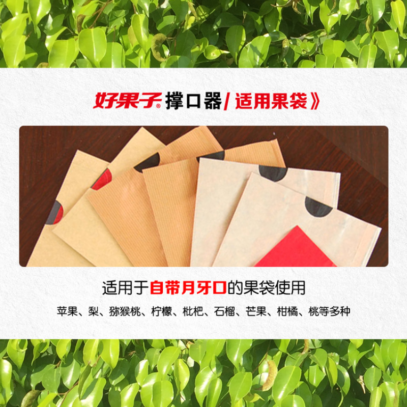 好果子套袋撑口器果农圈最🔥的套袋小神器