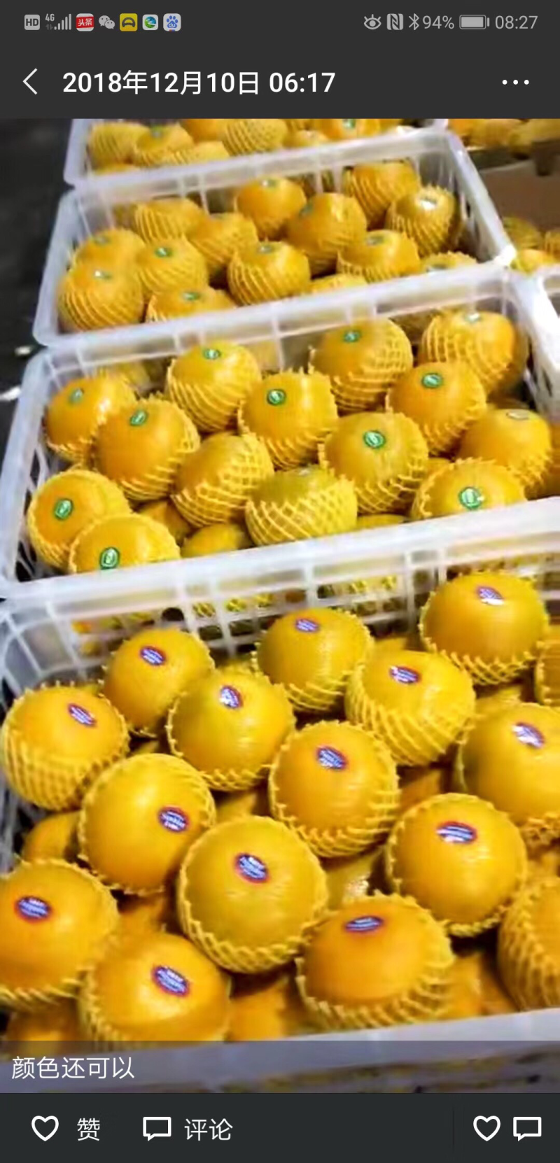 甜心柚纯甜，水分充足