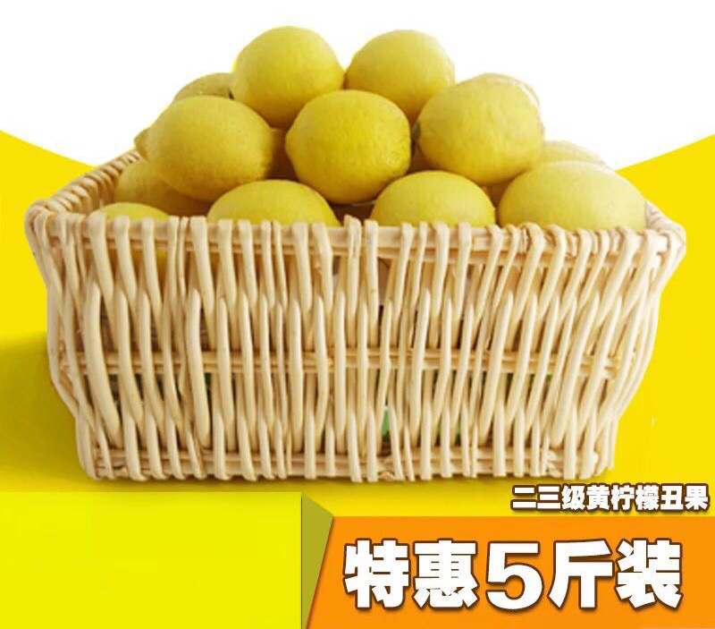安岳柠檬二级果五斤15.9