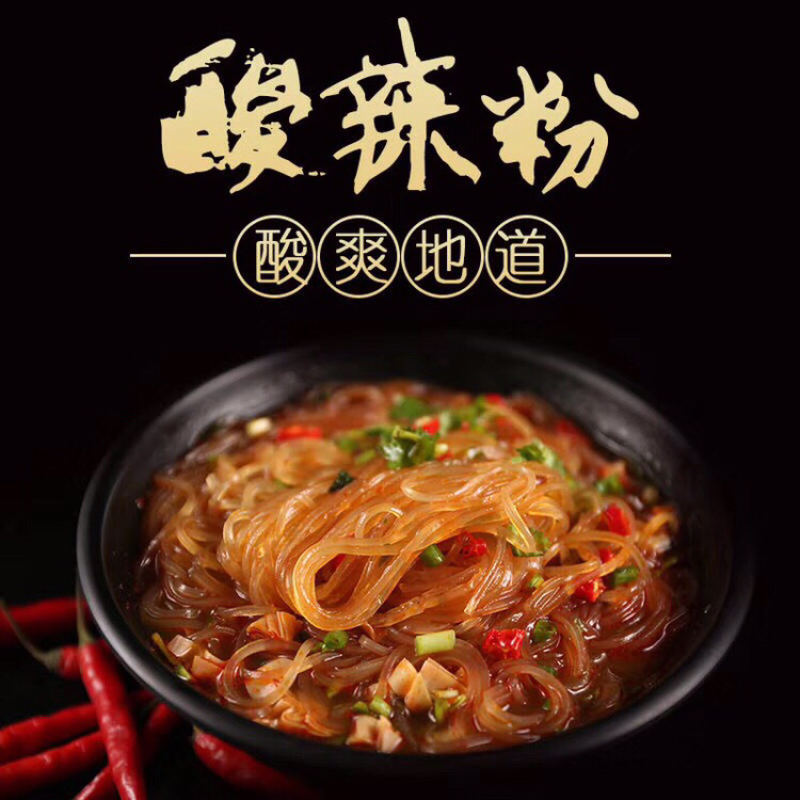 纯红薯粉条四斤34