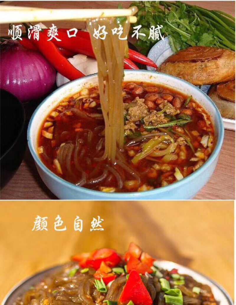 纯红薯粉条四斤34