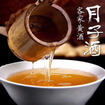 客家黄酒！