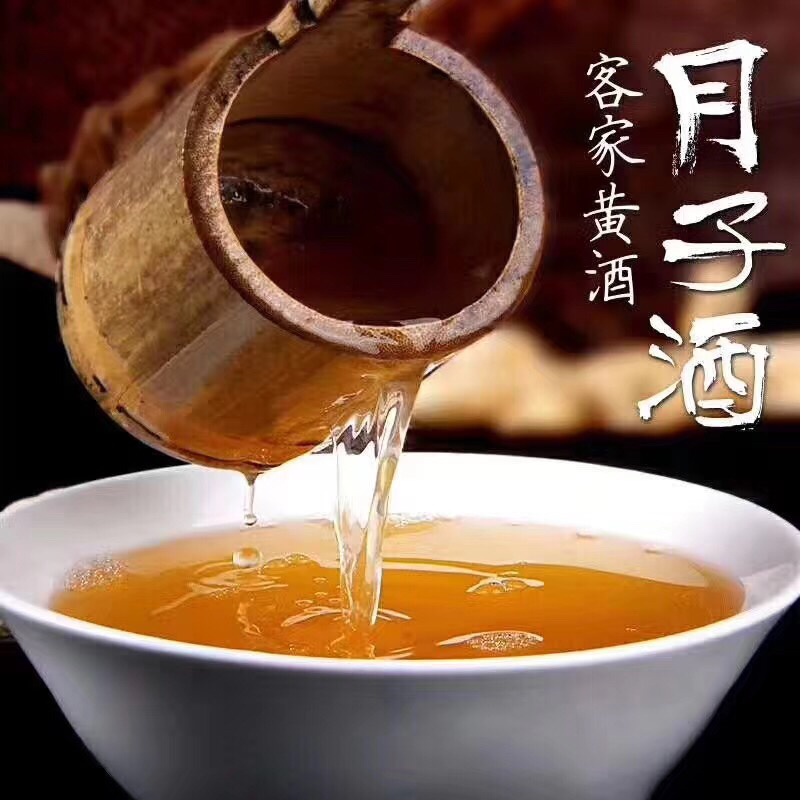 客家黄酒！