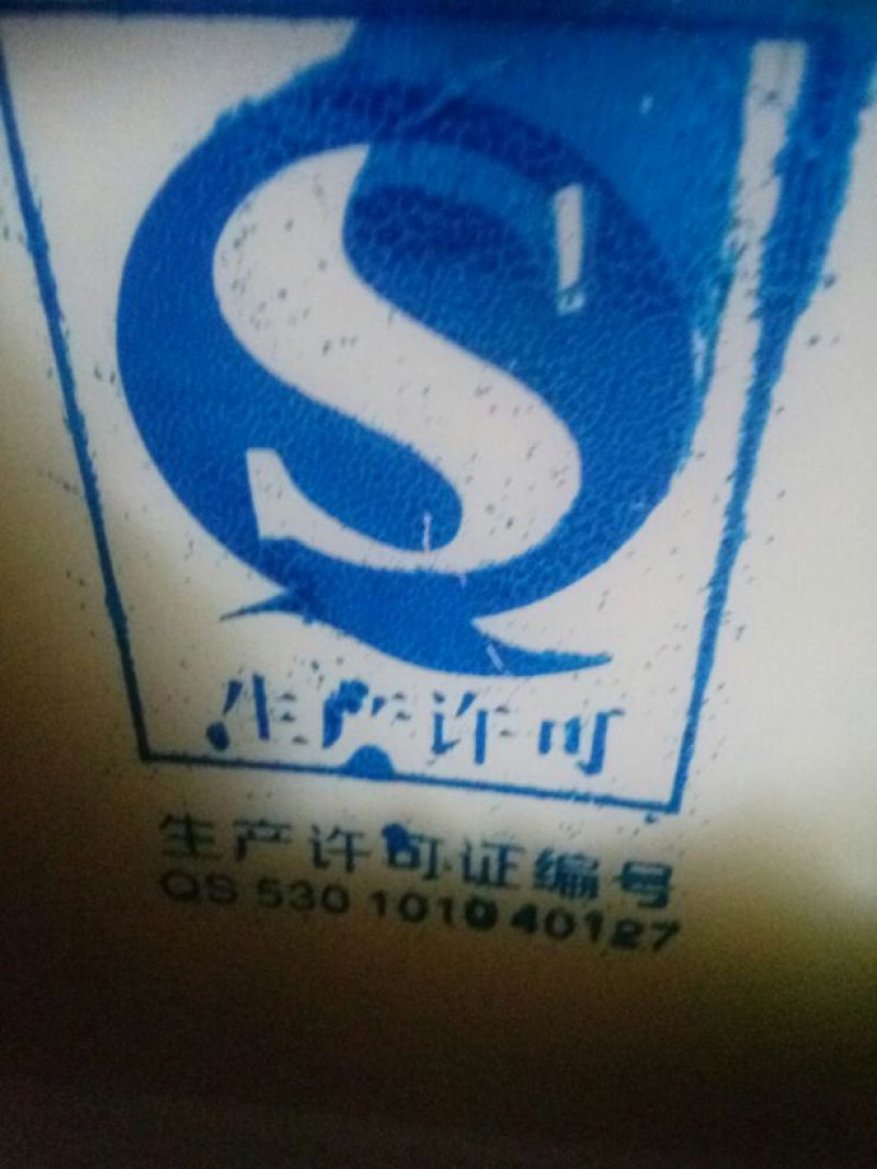 米线