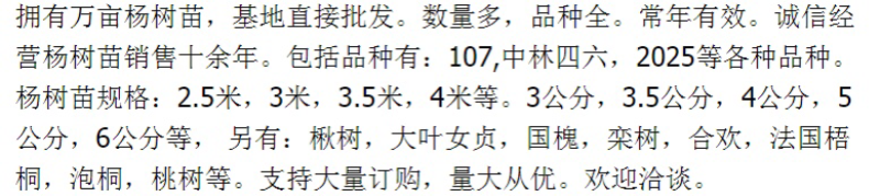 楸树楸树基地直供河南楸树基地直接批发，价格低