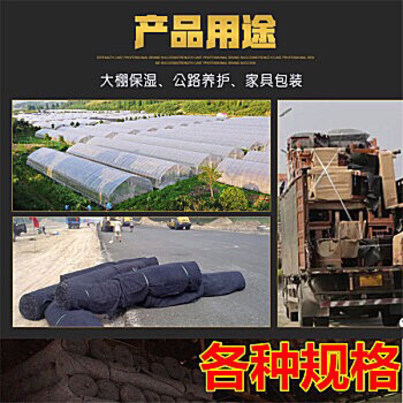 厂家直销土工布毛毡蔬菜大棚保温被防水防寒毛毡温室大