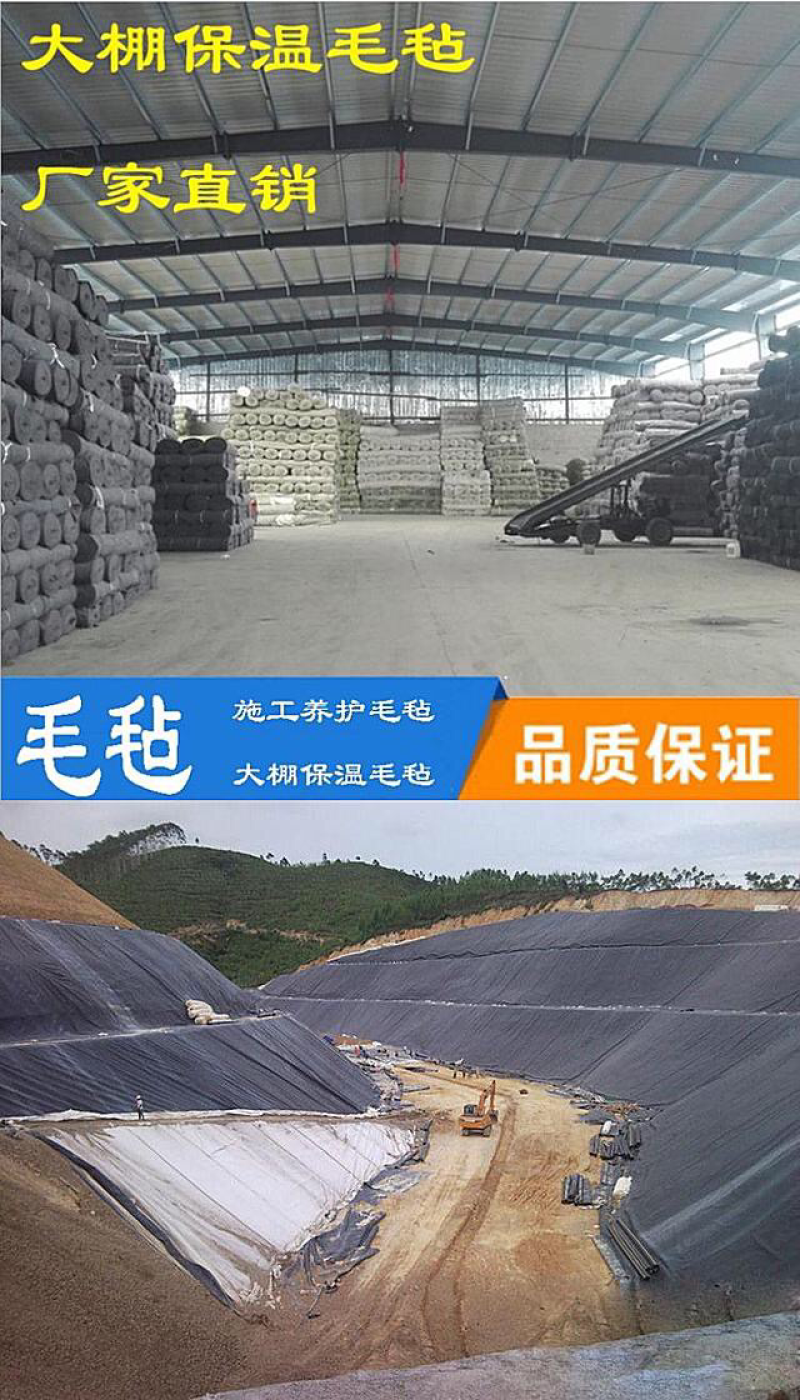 厂家直销土工布毛毡蔬菜大棚保温被防水防寒毛毡温室大