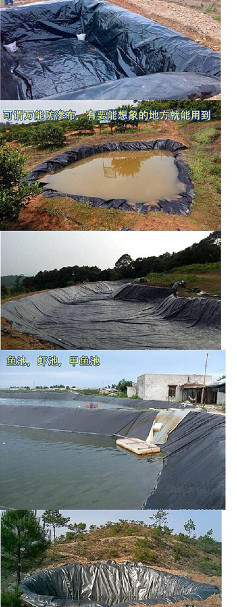 防水膜防渗土工加厚全黑塑料膜水产养殖别墅水池水渠蓄水防