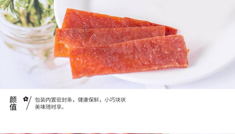 卢司令香辣味猪肉脯