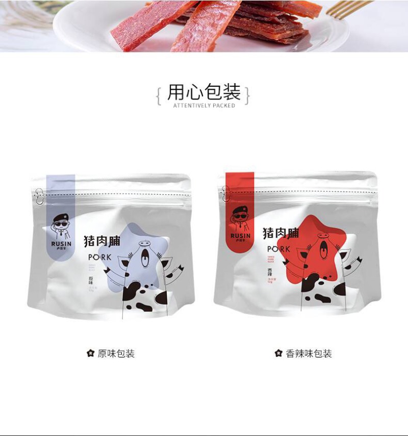 卢司令香辣味猪肉脯