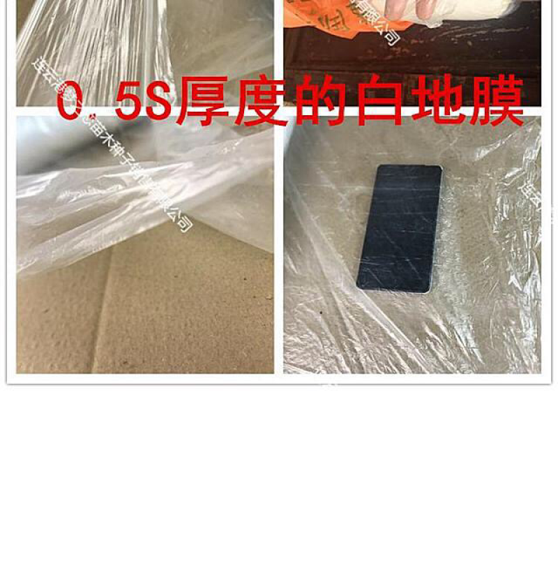 星星塑料薄膜农用地膜黑地膜白地膜银黑膜除草膜蔬菜果树苗保
