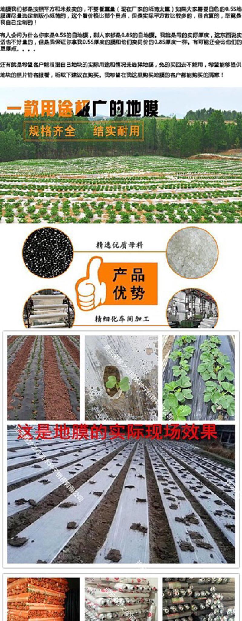 星星塑料薄膜农用地膜黑地膜白地膜银黑膜除草膜蔬菜果树苗保