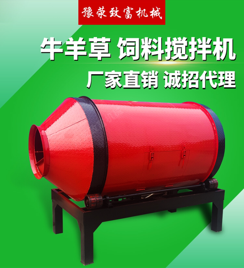 养猪牛羊鸡鸭鹅专用饲料搅拌机