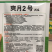 美都类型西瓜种子爽月2号