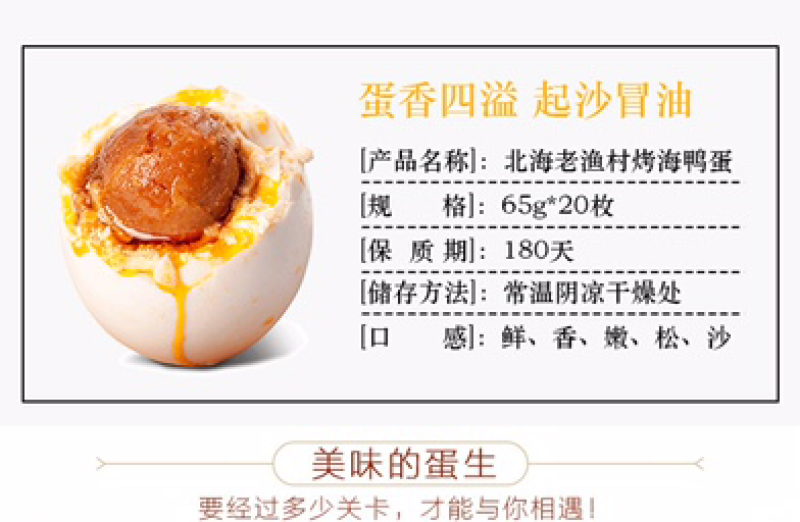 广西北海正宗海鸭蛋北部湾红树林咸鸭蛋礼盒装
