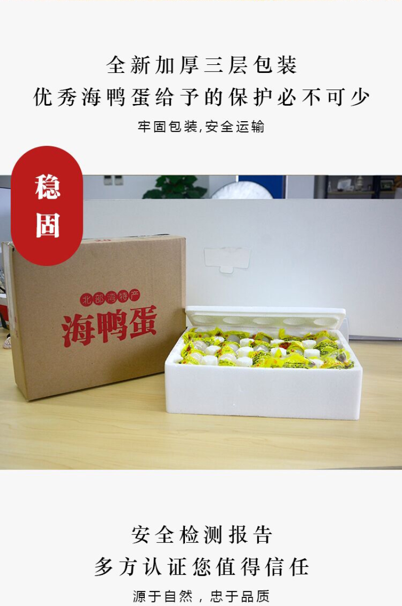 广西北海正宗海鸭蛋北部湾红树林咸鸭蛋礼盒装