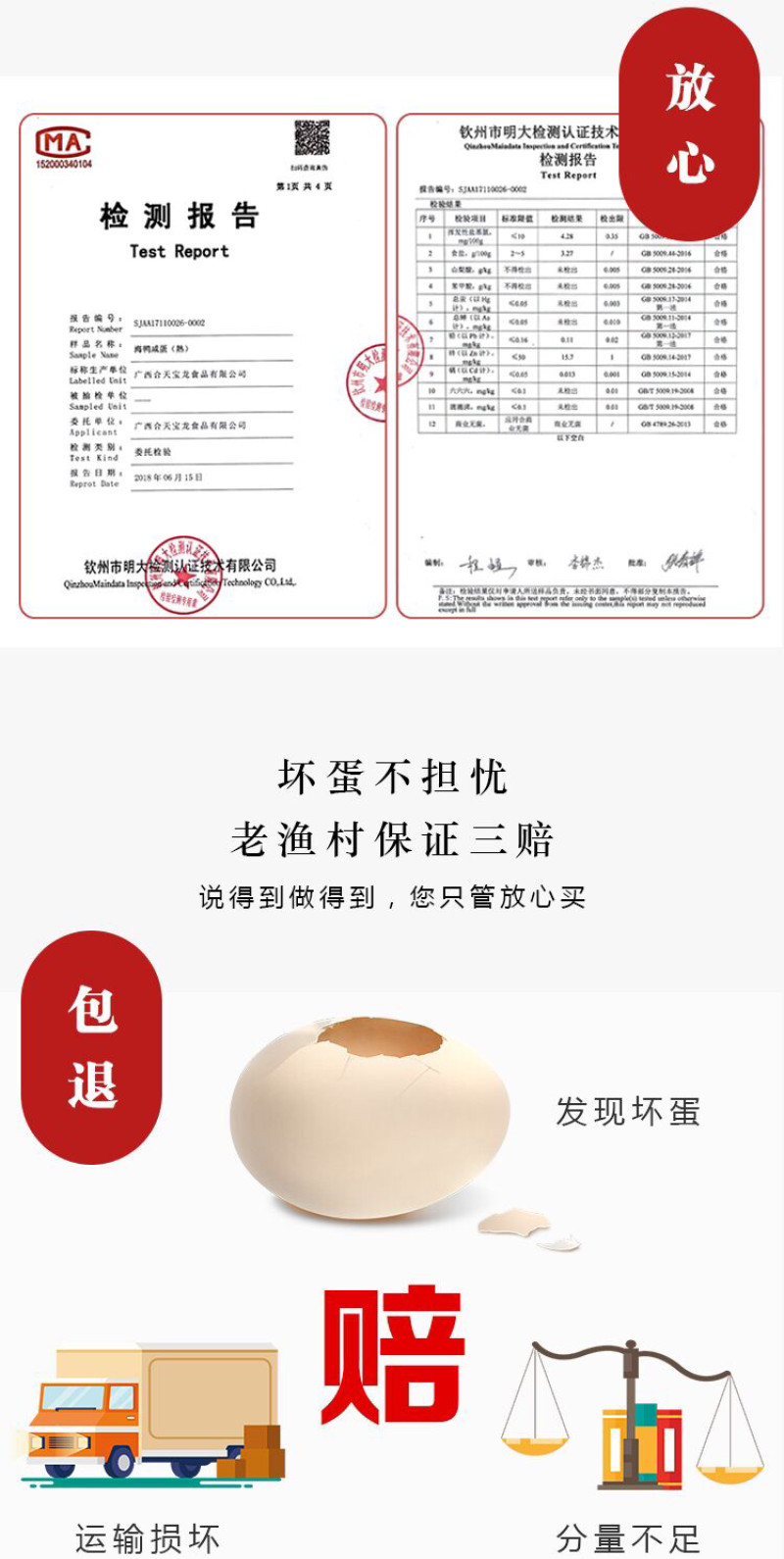 广西北海正宗海鸭蛋北部湾红树林咸鸭蛋礼盒装